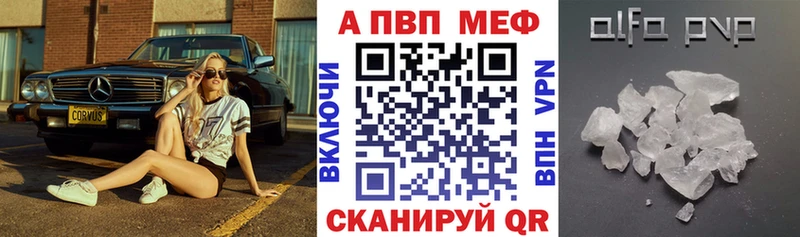 Купить закладки  Никольск  Альфа ПВП VHQ 