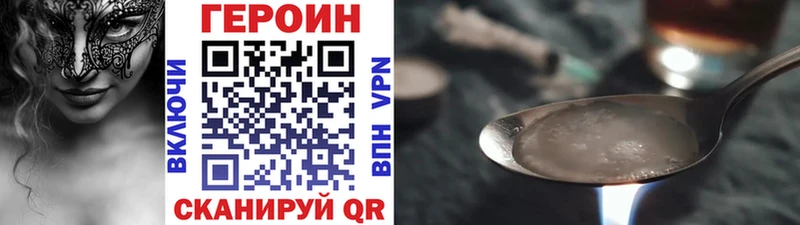 Героин герыч  Купить где  Никольск 