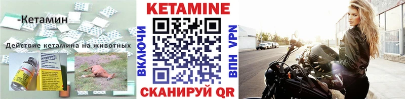 Кетамин VHQ  Купить где  Никольск 