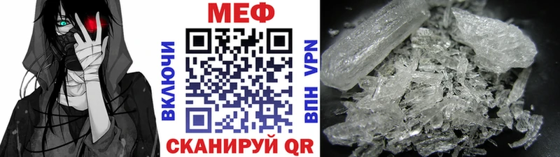 Мефедрон mephedrone  Купить закладки  Никольск 
