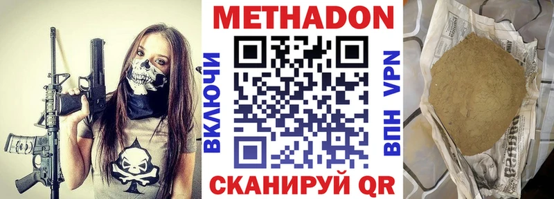 Купить Никольск МЕТАДОН VHQ
